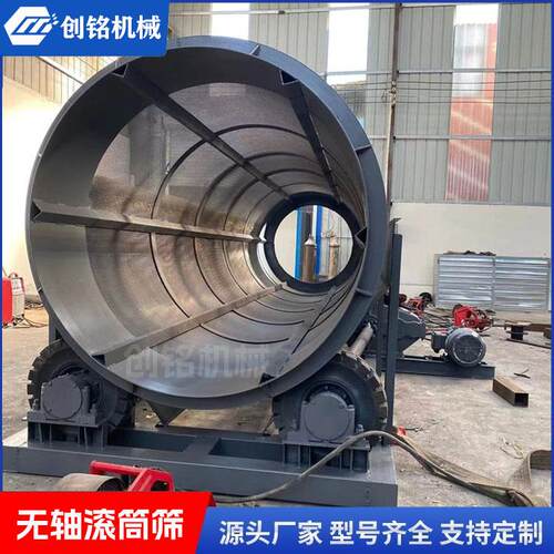 坚固耐用砂石炉渣旋转筛石机设备生产视频小型抗缠绕无轴滚筒筛CM