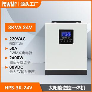 3KVA PWM太阳能逆控一体机24V正弦波家用储能光伏逆变器跨境爆款