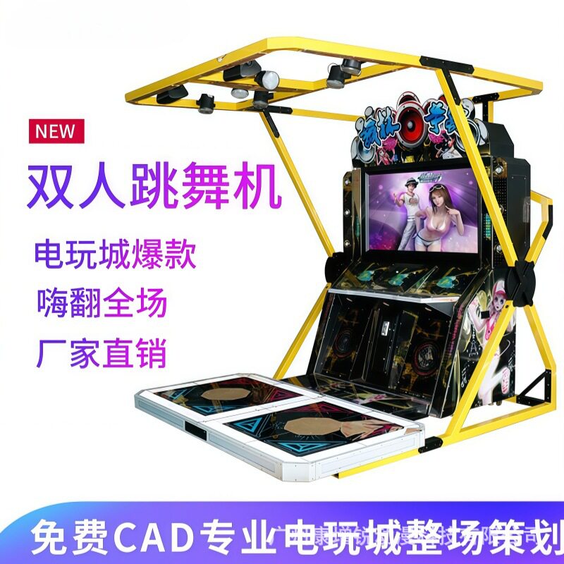 舞林争霸E舞成名跳舞机投币游戏机电玩城游戏厅音乐娱乐游乐设备