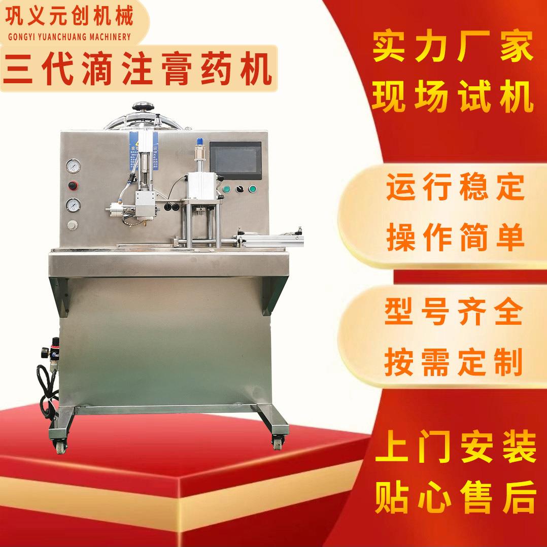 家用小型膏药滩涂机外敷药贴制作设备 蜂蜜蜂胶蜂蜡制膏药机