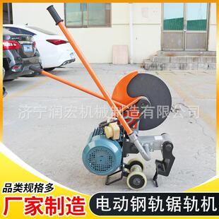 便携式 铁路维修切割机 4电动钢轨锯轨机轨道摇摆切轨机 DQG