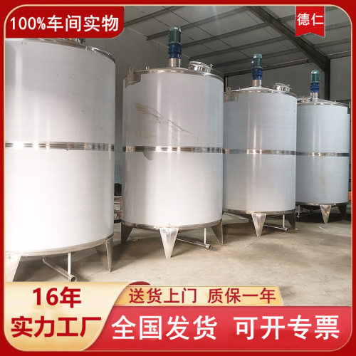 全国定制低速混合罐食品化工尿素混料2T不锈钢搅拌罐液体搅拌机