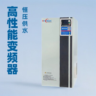 鑫和信变频器三相380v132kw深井水泵专用重载控制器恒压供水