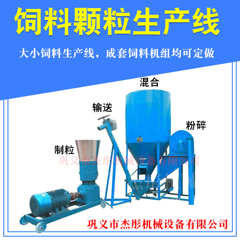 全套大型大产量环模饲料颗粒机设备专业养殖宠物牛羊饲料生产线,五金/工具,拌料机,淘宝优惠券,粉丝福利购,淘宝优惠卷