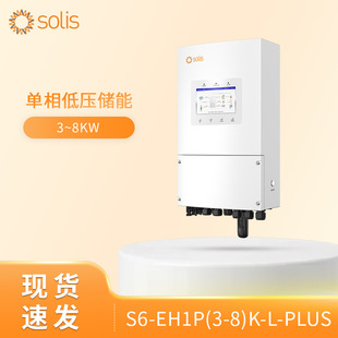 欧标solis锦浪S6-EH1P3.6K-L-PLUS 单相低压储能逆变器太阳能光伏