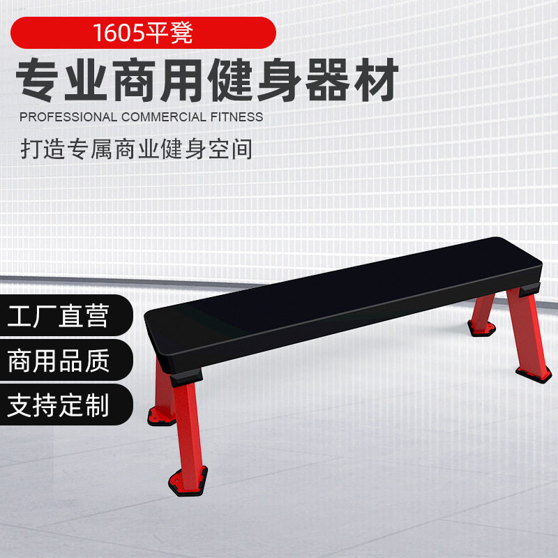 哑铃训练平凳商用悍马器械大平板卧推凳健身椅子健身房专用哑铃凳图片