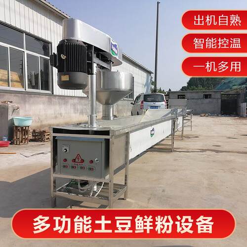 源头厂家全自动土豆粉生产机器 商用不锈钢粉耗子机