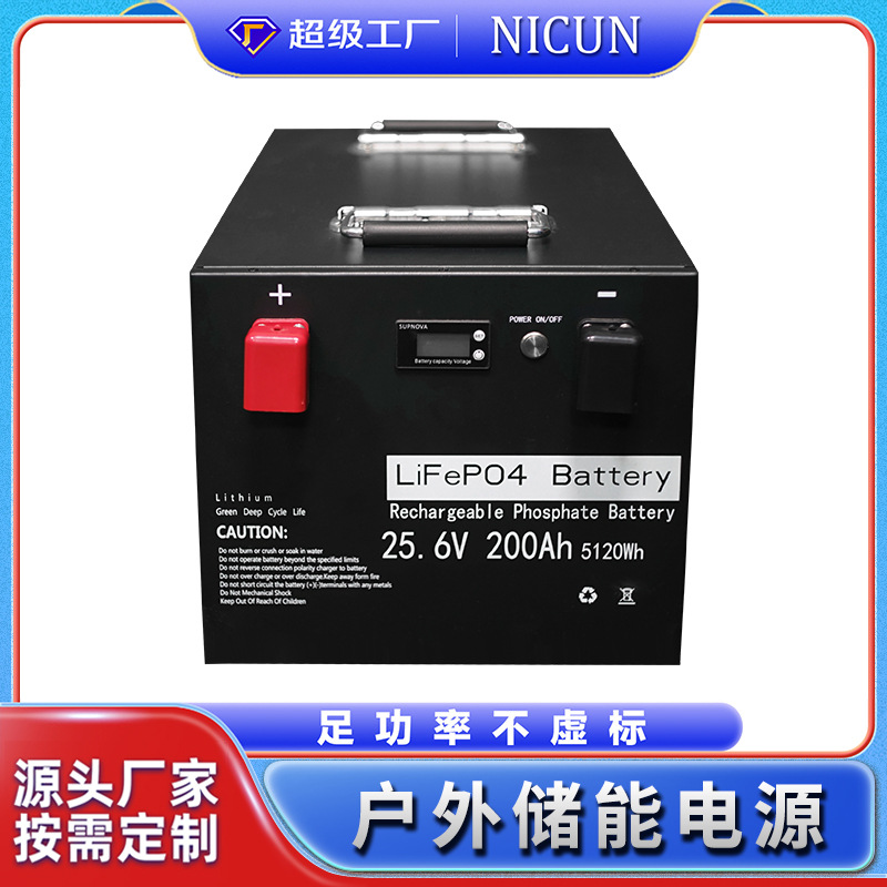 房车24v磷酸铁锂电池太阳能储能货车户外驻车空调大容量便携电池