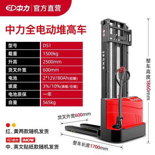 现货供应1.5全电动堆高车步行式电动叉车液压叉车EST152Z全新