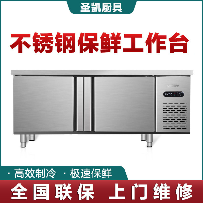 商用保鲜冷藏工作台不锈钢平冷工作台打荷奶茶操作台双温冷藏冷冻
