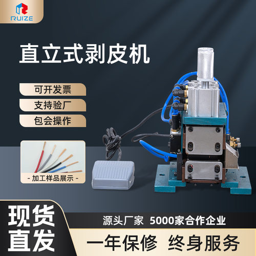 直立式热剥皮机数据线剥皮线机编织尼龙线脱皮机气动式芯线剥皮机
