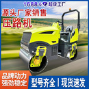 江西赣州2吨压路机对路面压实度95 小碾子 双驱路桥养护筑路机械
