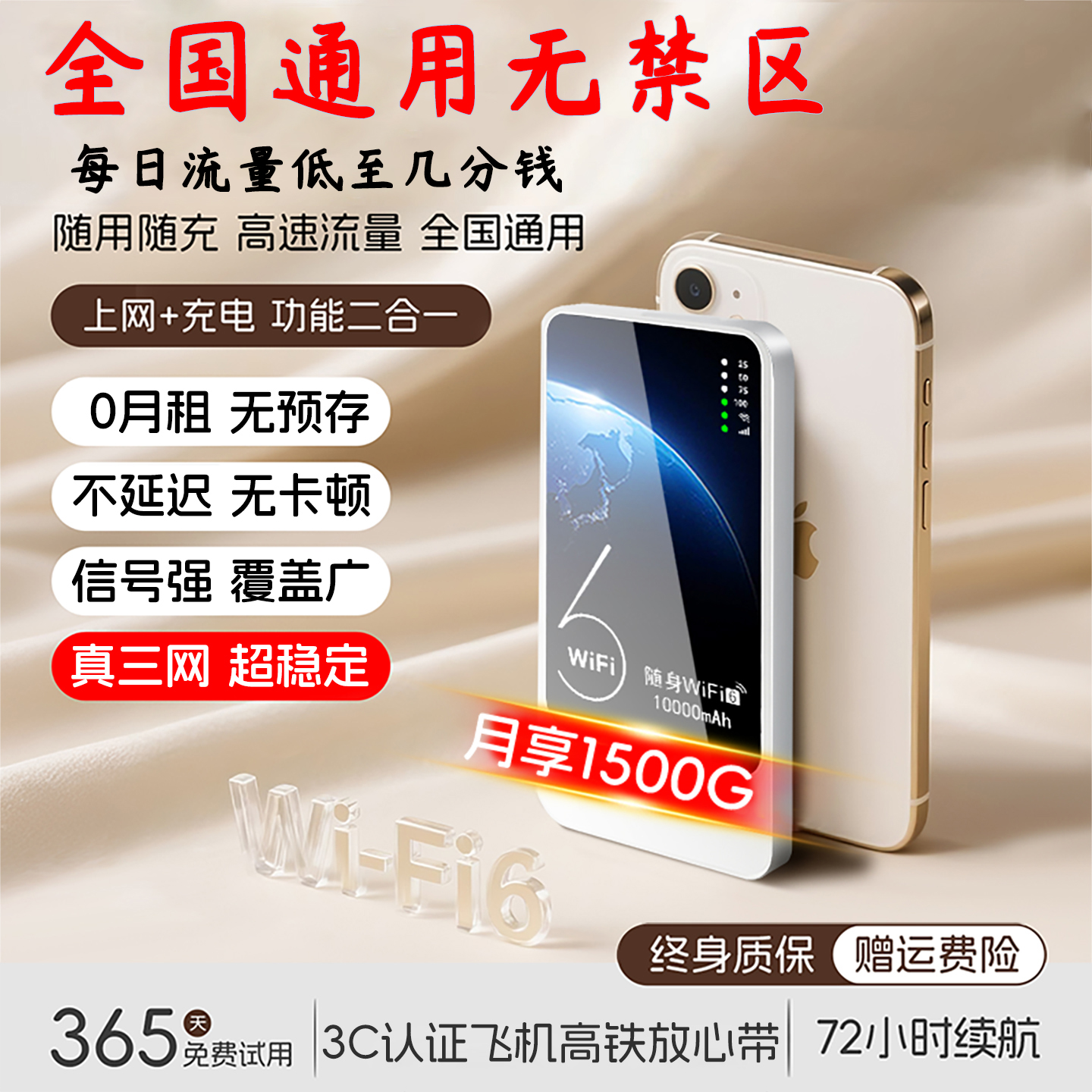 【云南新疆西藏可用】随身wifi2025新款无线网络移动wifi不限速三网全国通用4g流量便携式家用车载宽带路由器