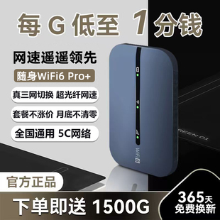 【单月充值】2025新款随身wifi无线网络移动wi-fi6无限速全国三网通4g纯流量便携免插卡wifl家用路由适用华为