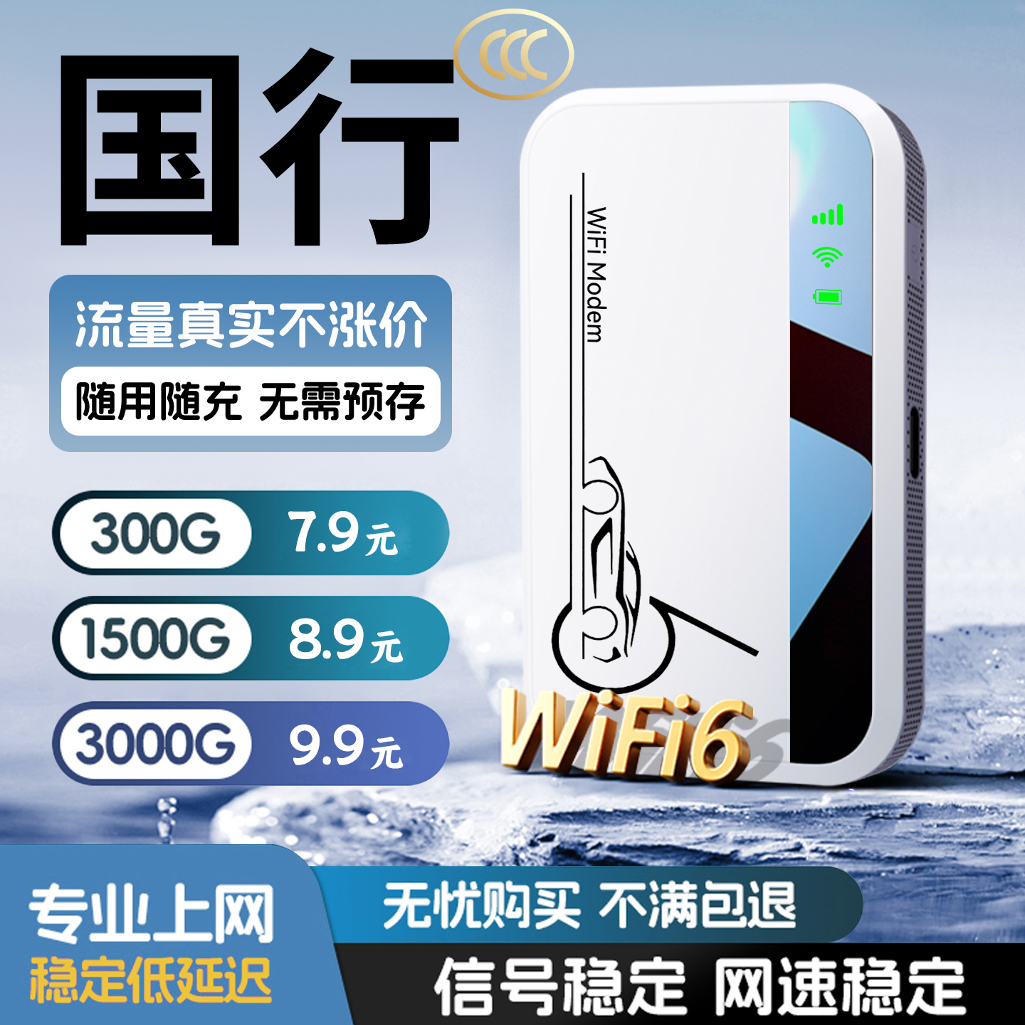 【真5G三网通】高端随身无线wifi