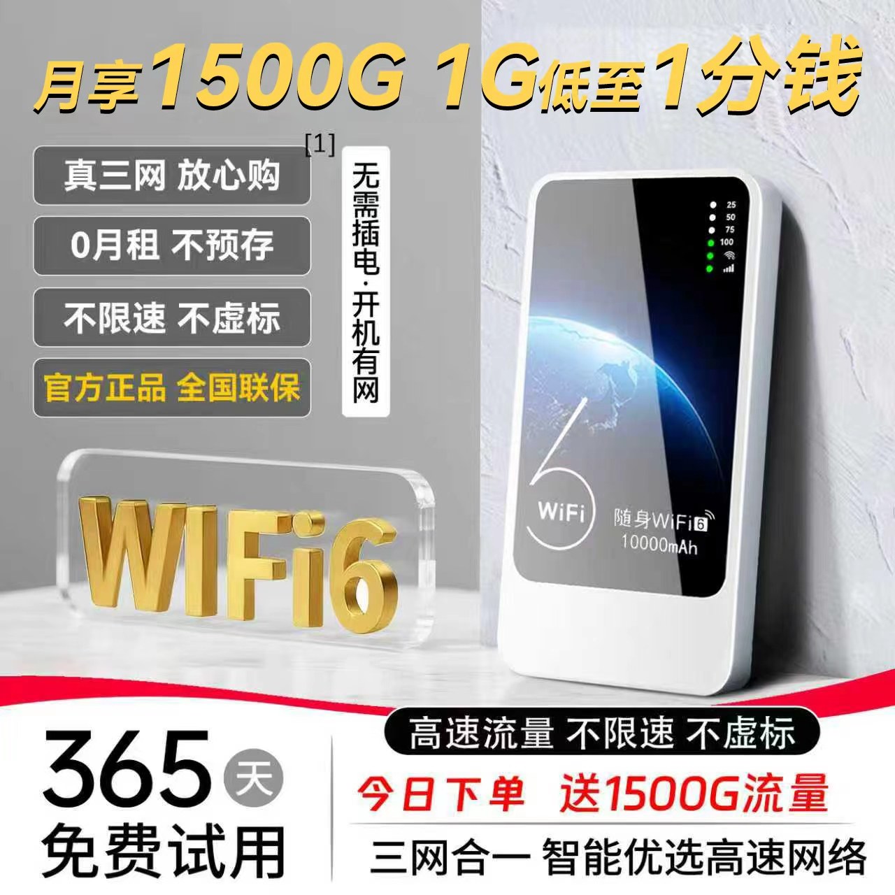【单月充值】无线网络随身wifi2025新款全国通用高速移动g流量充电宝二合一便携式免插卡wi-fi家用车载路由器