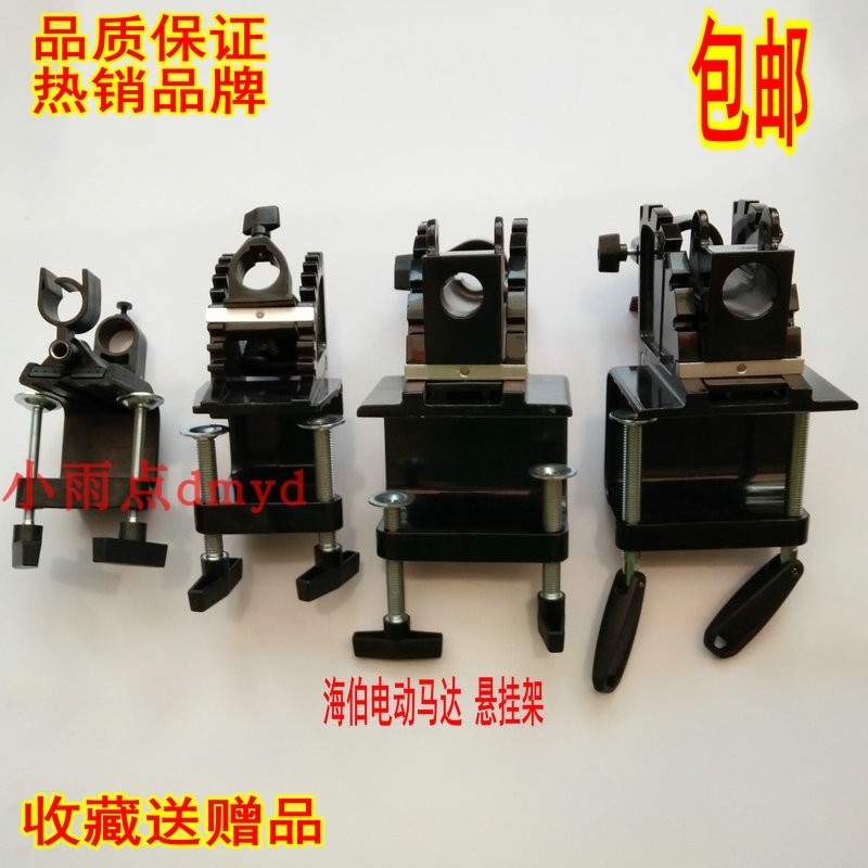 海伯电动c马达推进器船外机舷外机挂机架悬挂架渔船螺旋桨船