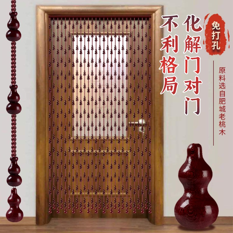 桃木葫芦珠帘隔断帘水晶门帘珠子2024新款客厅Q卧室卫生间帘免打