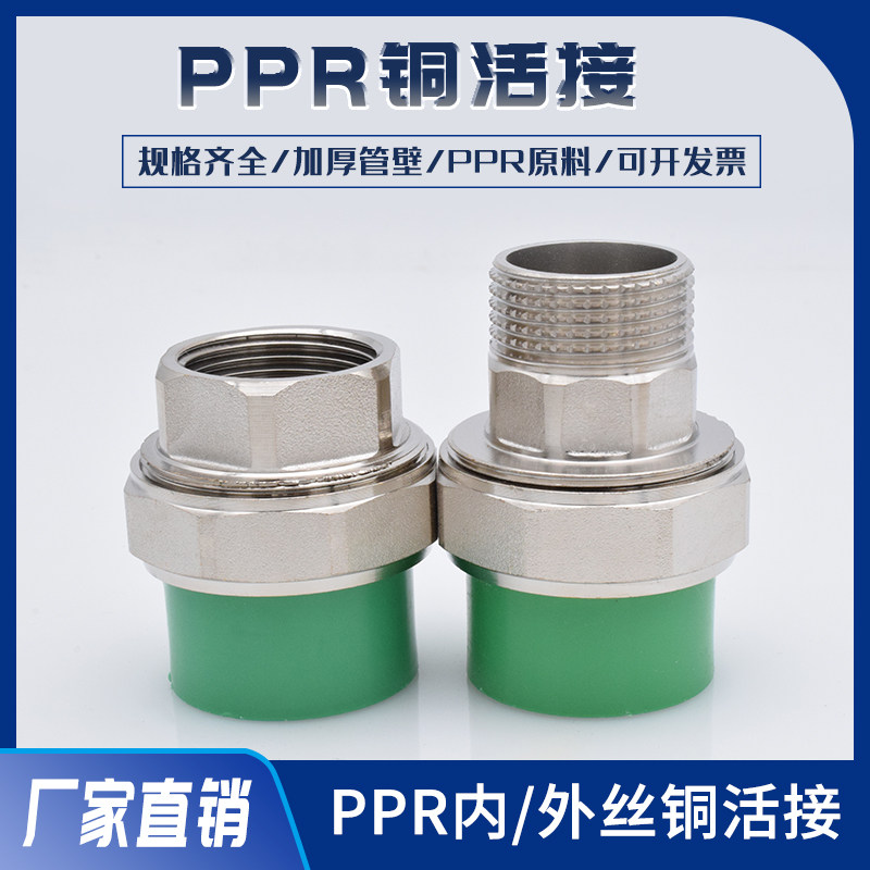 PPR活接头灰色外丝活接ppr内丝牙活接头铜暖气水管活接4分 6分1寸,基础建材,接头,淘宝优惠券,粉丝福利购,淘宝优惠卷