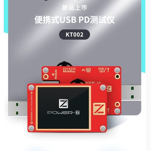 POWERZ KT002快充协议检测仪 USB电压电流功率线缆PD诱骗器测试仪
