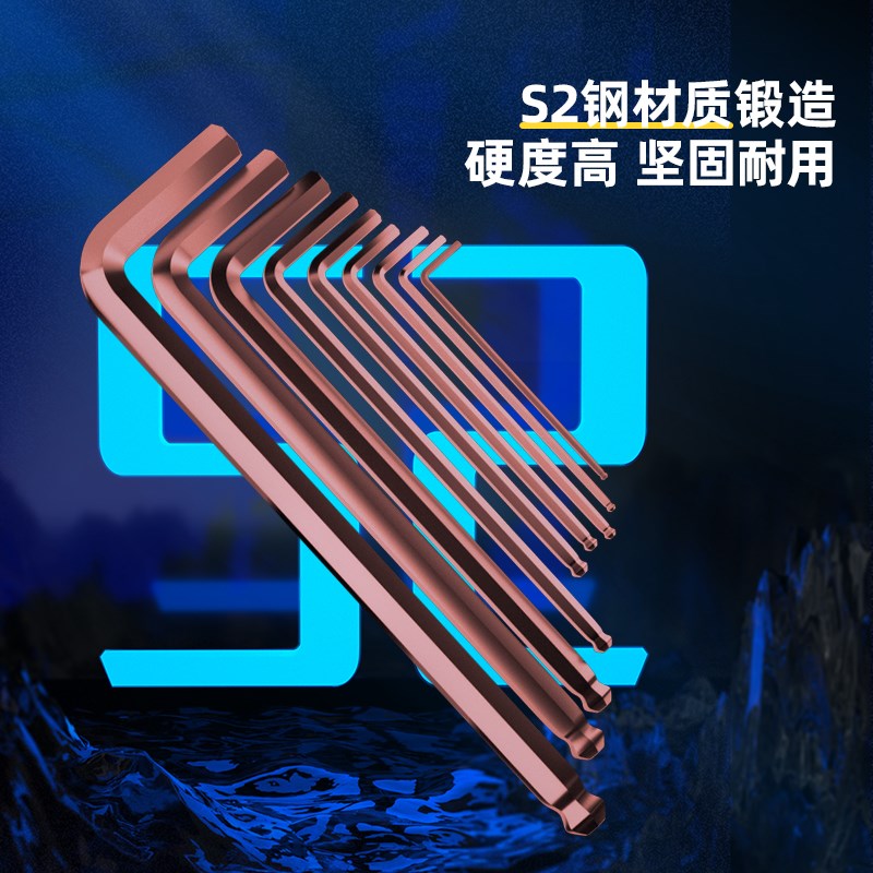内六角扳手d套装万能6角螺丝刀S2钢六角匙公制自动工具内六棱六方