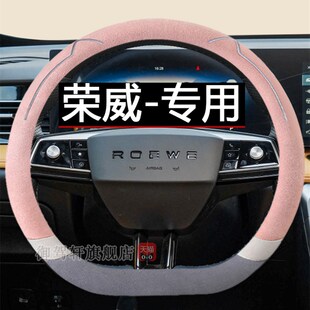 专用荣威rx5方向盘套plus/max第三代3pro四季通用夏季吸汗女把套