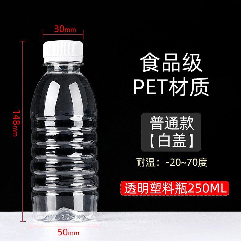 500ml透明塑料瓶矿泉水空瓶子一次性酒瓶油瓶样品分装瓶子一斤装