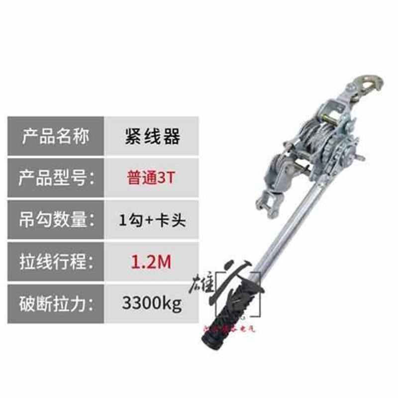 器电力钢丝绳收紧日式紧器拉紧y施工电工电线电缆伐木工多功能器