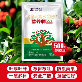 螯合多元素中微量元素水溶肥EDTA螯合铁锌铜锰钴钛钼钙镁硼叶面肥