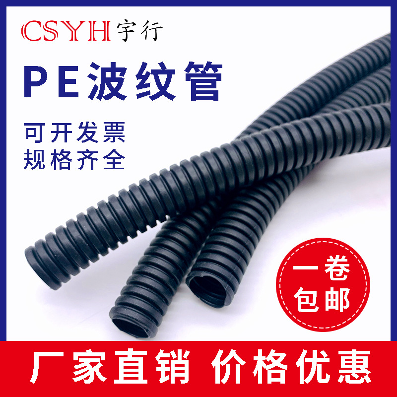 现货波纹管塑料 PE塑料t软管穿线软管黑色软管电线电缆护套可开口