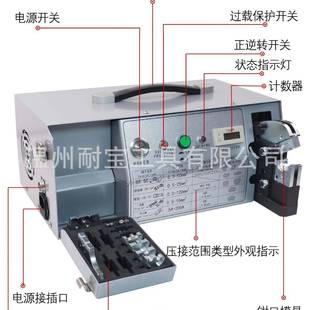 5线0平压方冷压端子压线钳EM 50B 电动端子压接机0无品牌 台式