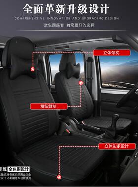 LUD五专车定做菱荣光新卡1.18.双排座小卡货5车皮革全包四季座套