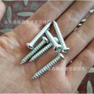 圆头自圆攻丝半圆头自攻螺丝半头十字8自攻丝M36M3 无品牌