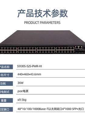 H3CS5130S52S-P2WR-HI4口千兆电4交口万兆光企业S5130S-5级-换机