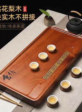 花梨木檀木块实木F9675T6M茶盘排水式长形方大小号万家整山友黑家