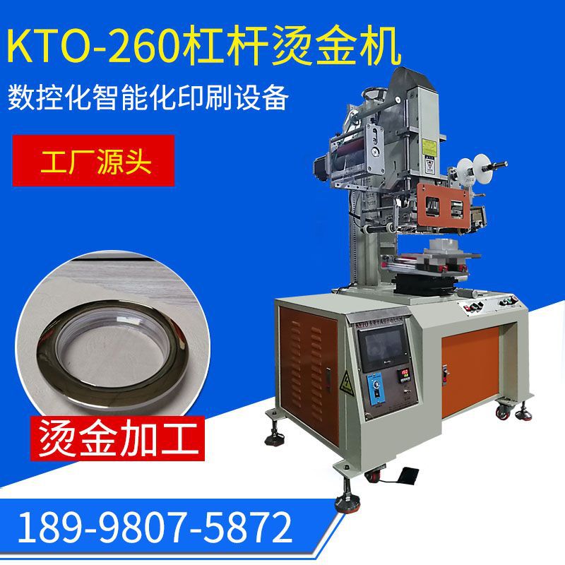 梳子PVC仪表盘数码烫金机
