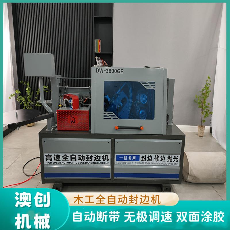 自动走包边机32014高光封修抛光一行体机托臂板式木工封边机
