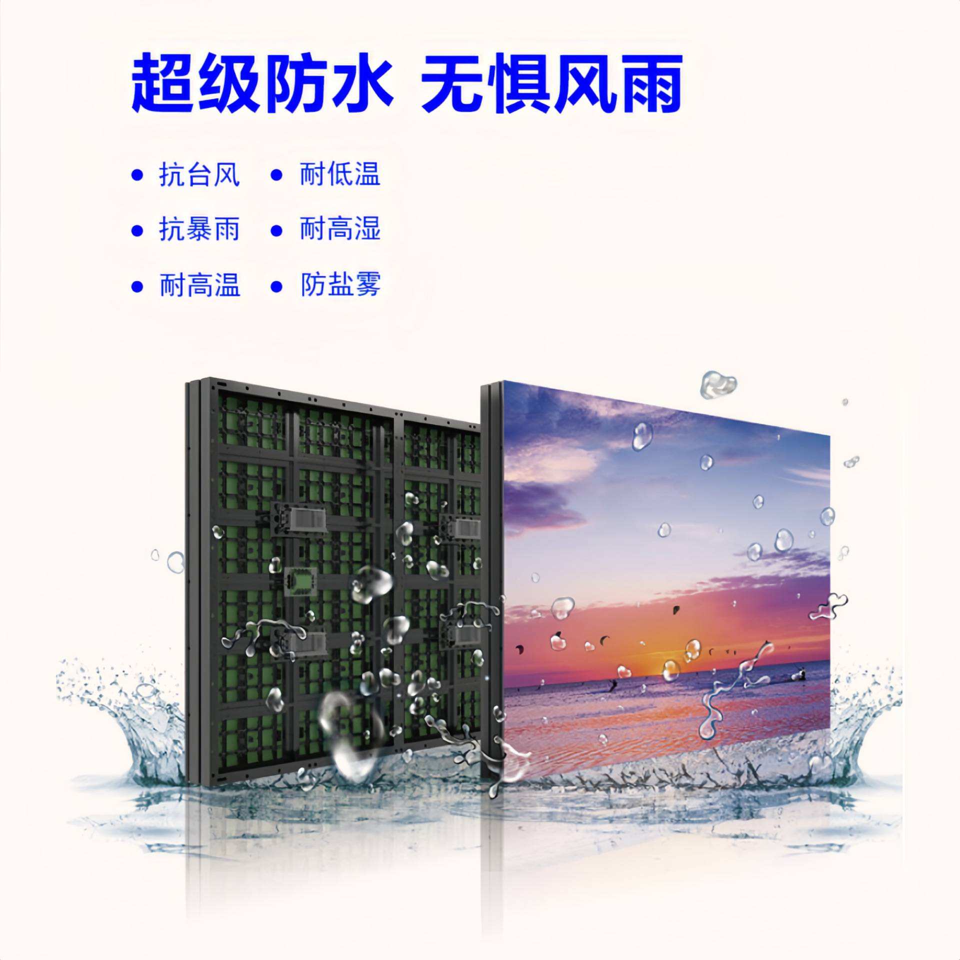 户外led显示屏p3p4p5p6p8高清电子屏防水广告电子屏全彩led大屏幕