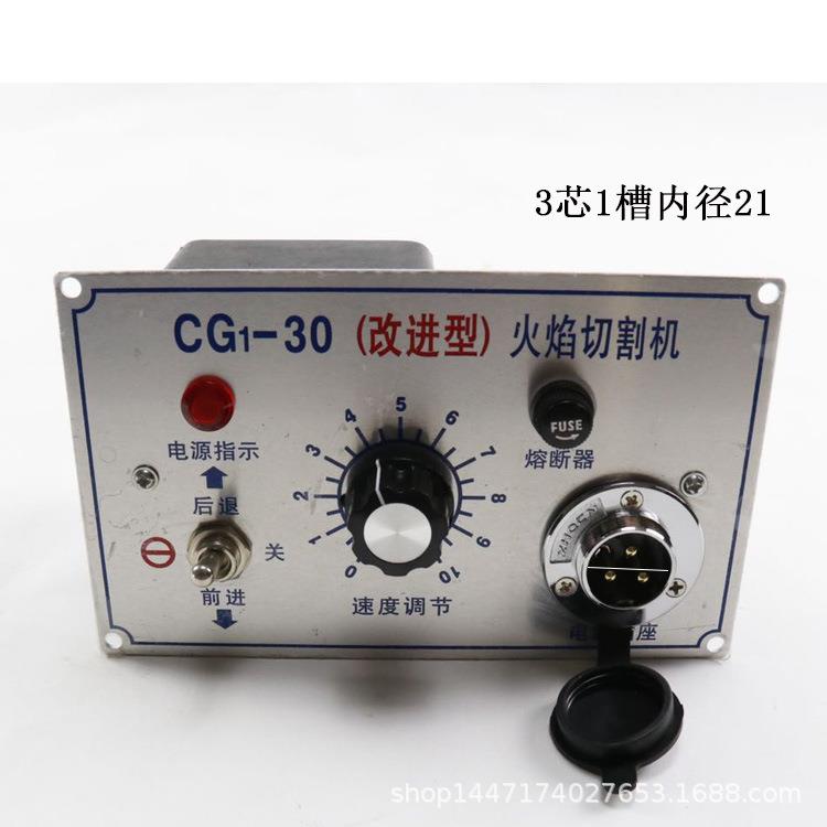半自动火切割配件CG1-30/BWC1焰0控机制盒控0制箱电路总成