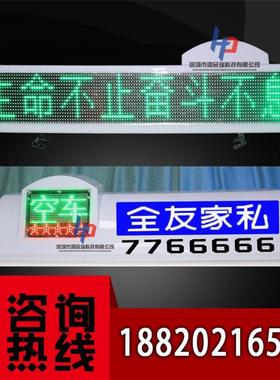 出租车载lTB-61795d广滚告屏12v全彩4G车顶灯动视频幕字高e清户外