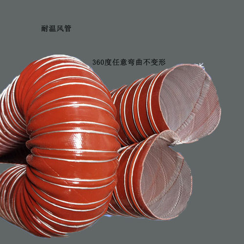 耐高温软管，使用温度可达350度，重量轻可随意弯曲