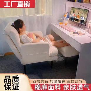 电脑椅房子家用舒久坐服沙发椅卧室宿舍电竞凳书办公HFS可躺椅舒