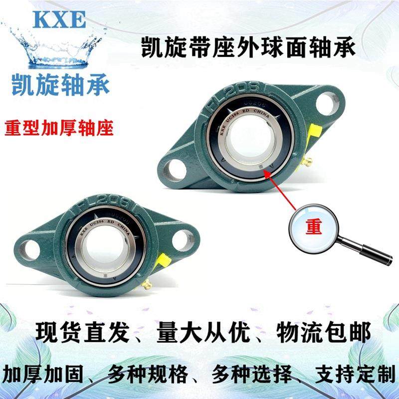 UCLFL9315ZOX31F631731831农机机械带座外球面轴承加固