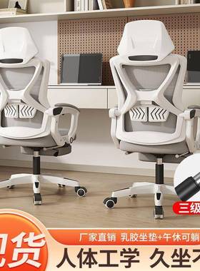 家qwe60094用躺电脑椅人体工公程学椅子可办椅久坐学生竞椅卧电室