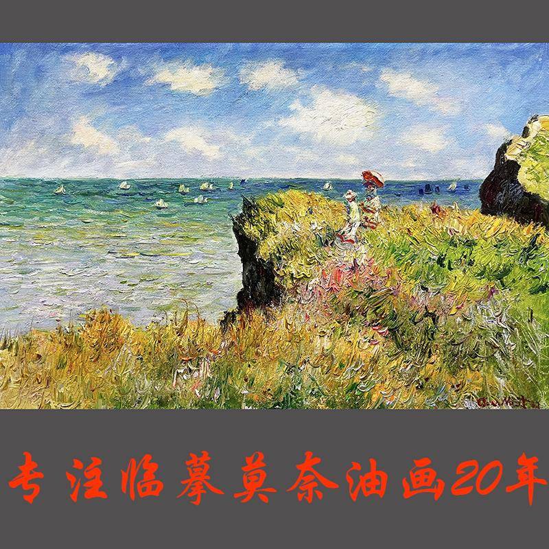 95N画大芬手绘油画世定界名临摹高相创似度凡998高莫奈厚油印象制