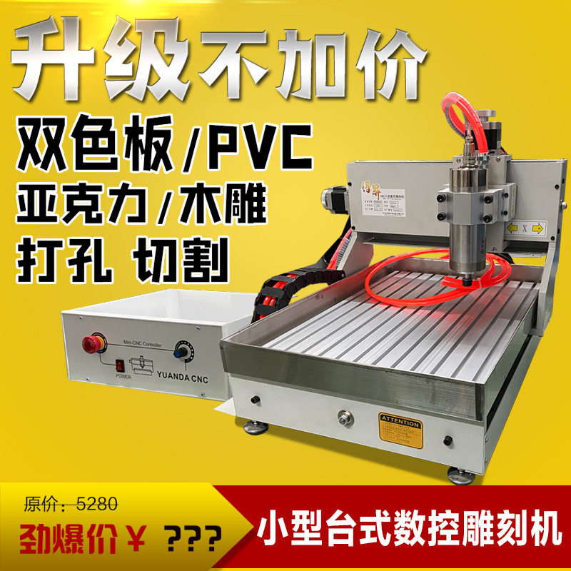 桌面式全自动迷你数控标牌雕刻机