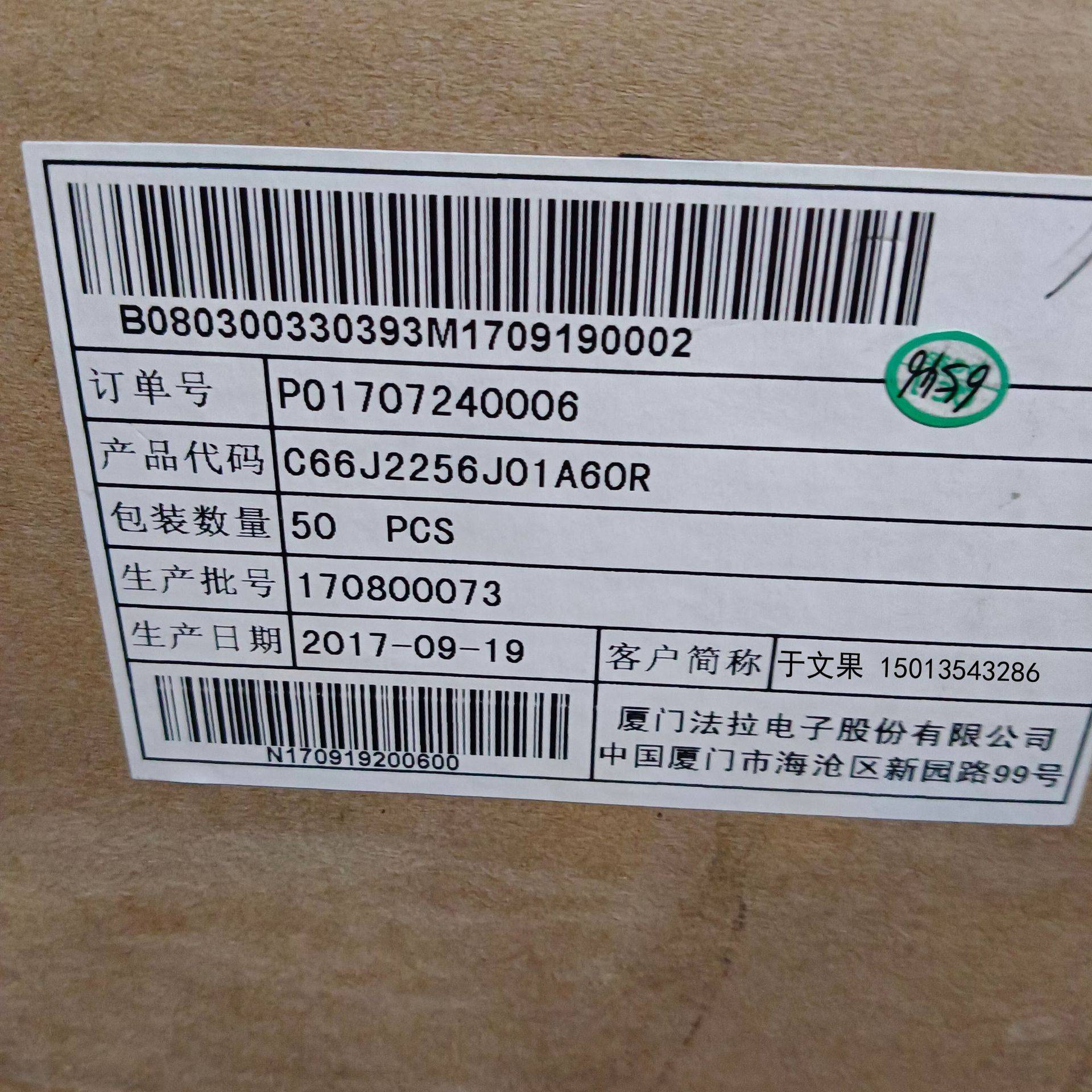 C66J2256J01A60R 630VAC 25UF (2)薄膜电容
