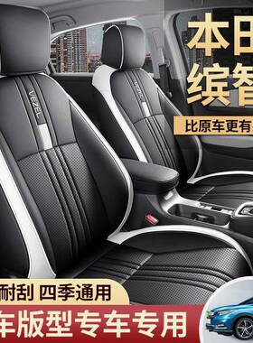 205款.5LCVT舒享版缤PAC智专车专用汽车座套全包2围革汽车皮坐1垫