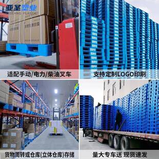 新料塑料网格川字卡板板网垫多格川字地叉车托盘仓库防潮垫板栈色