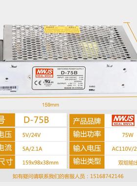 两组开关电源D-75B52VV2.1A4双组GSKTLJ开关电源PC25V24V电压